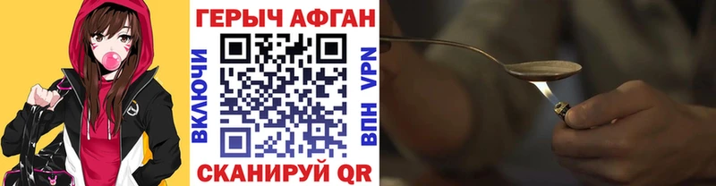 купить наркоту  это наркотические препараты  ГЕРОИН VHQ  Плавск 