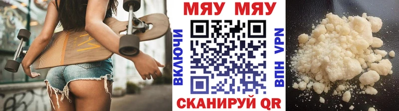 дарнет шоп Плавск Мефедрон кристаллы
