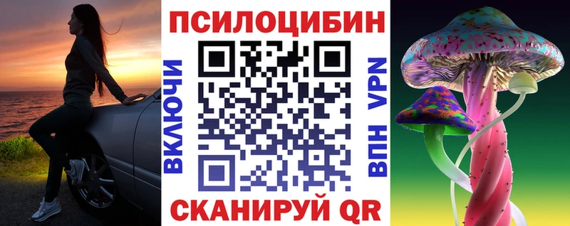 Галлюциногенные грибы MAGIC MUSHROOMS Плавск